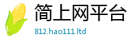 新奥2025年天天开好彩所管家婆中特王中王